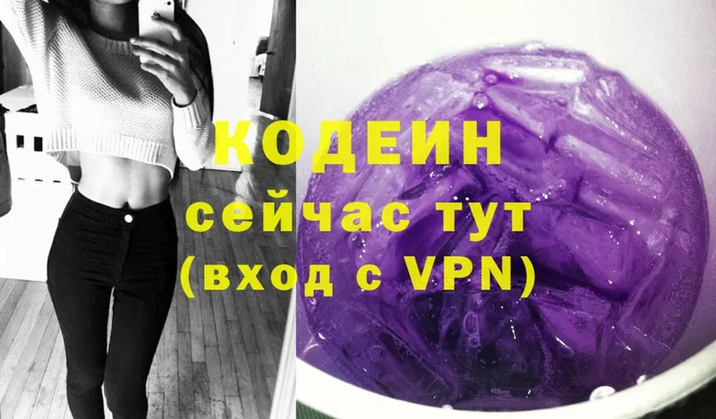 Кодеиновый сироп Lean Purple Drank  MEGA ССЫЛКА  Жуковка  хочу наркоту 