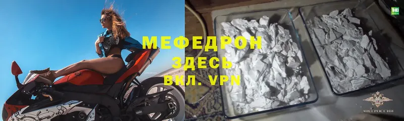 Мефедрон mephedrone  Жуковка 